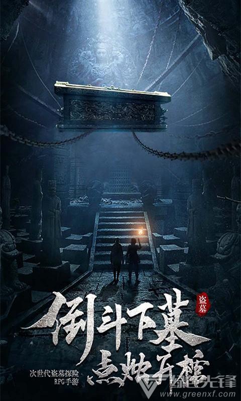 悟空疾驰